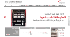 Desktop Screenshot of bankboubyan.com